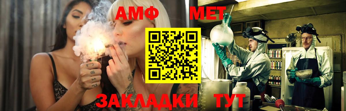 АМФ 97% Элиста