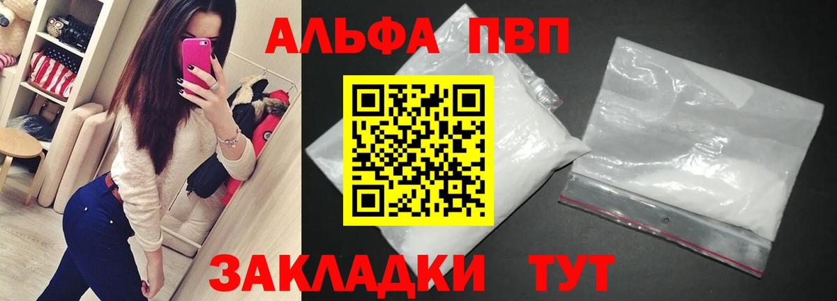 А ПВП VHQ Элиста