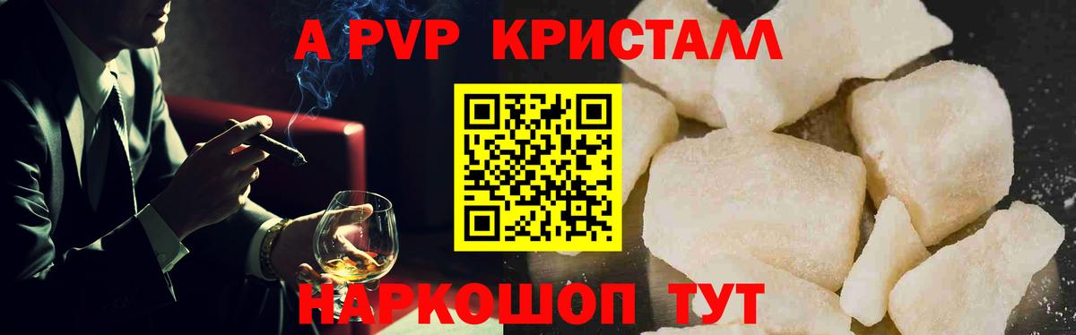 Alpha-PVP VHQ  Alfa_PVP  наркотики  APVP мука  Элиста  Вход с VPN  APVP VHQ 