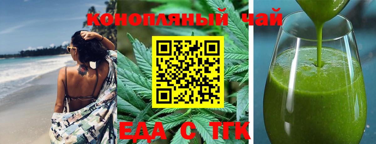 Элиста  Cannafood конопля  Вход с VPN 