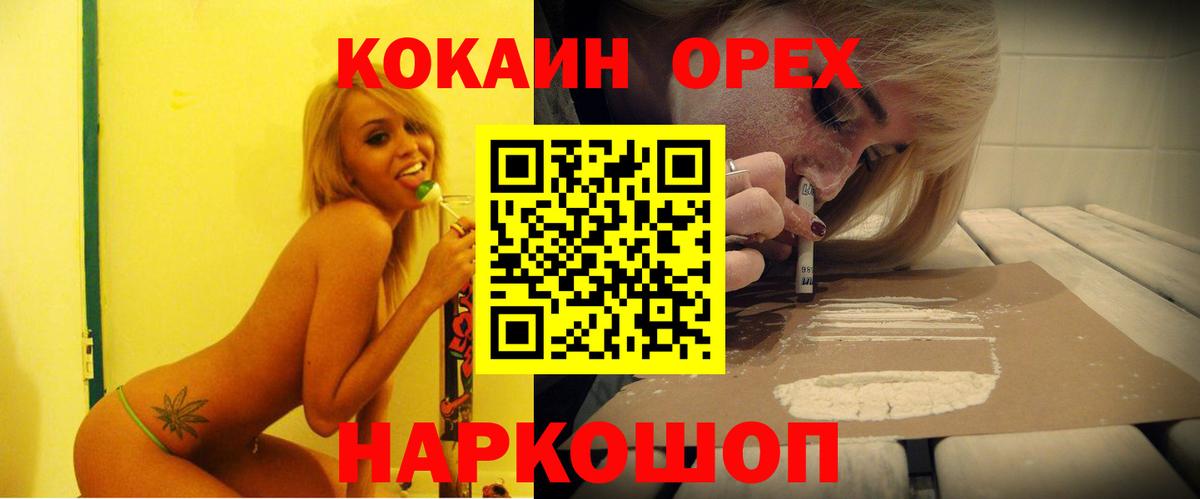 COCAIN Боливия  магазин  наркотиков  Элиста  Вход с VPN 