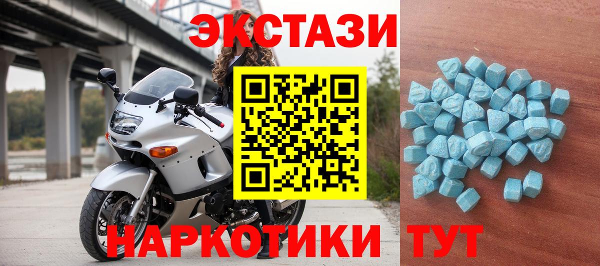 Экстази 280мг  Ecstasy 280мг  Вход с VPN  наркошоп  Элиста 