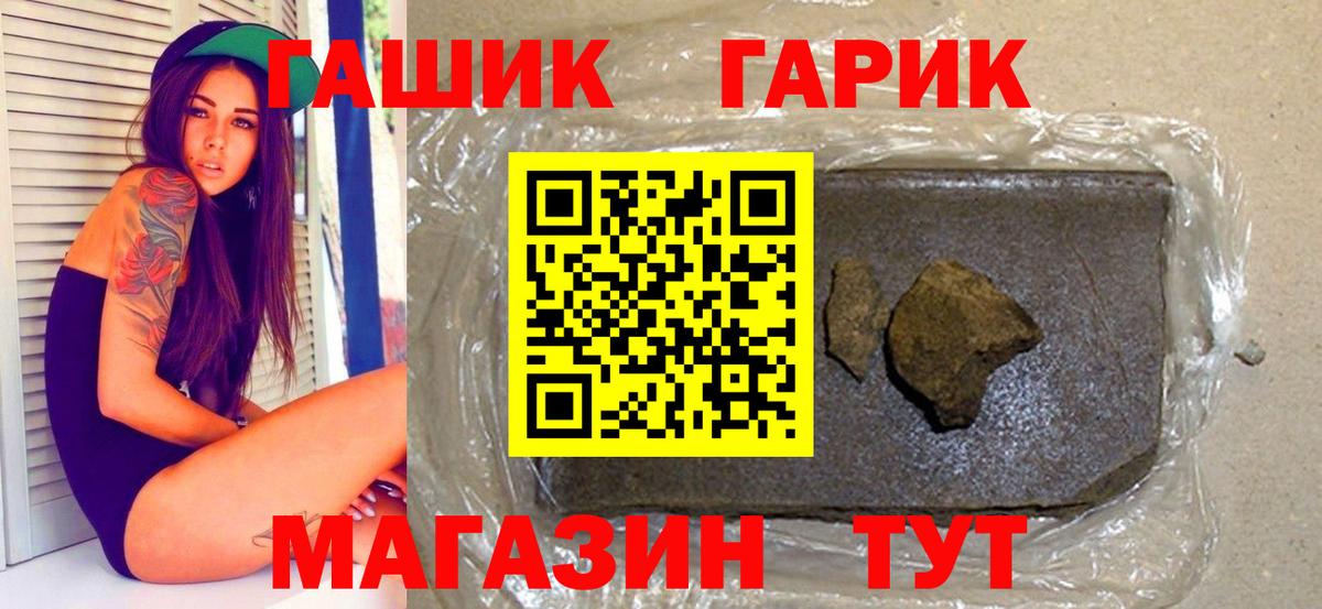 Гашиш гашик Элиста