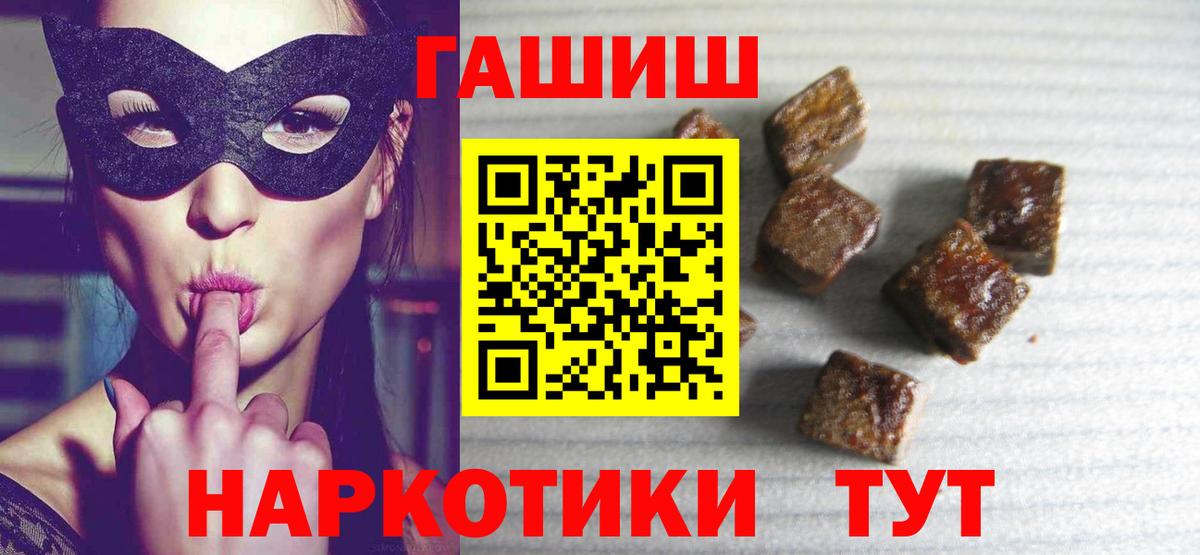 Элиста  ГАШ Cannabis  Вход с VPN 