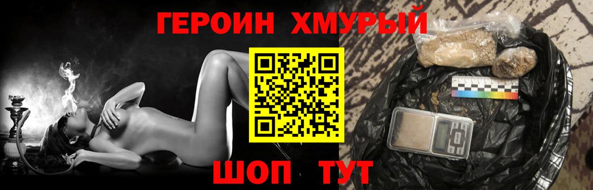 Элиста  Героин Heroin  Вход с VPN 