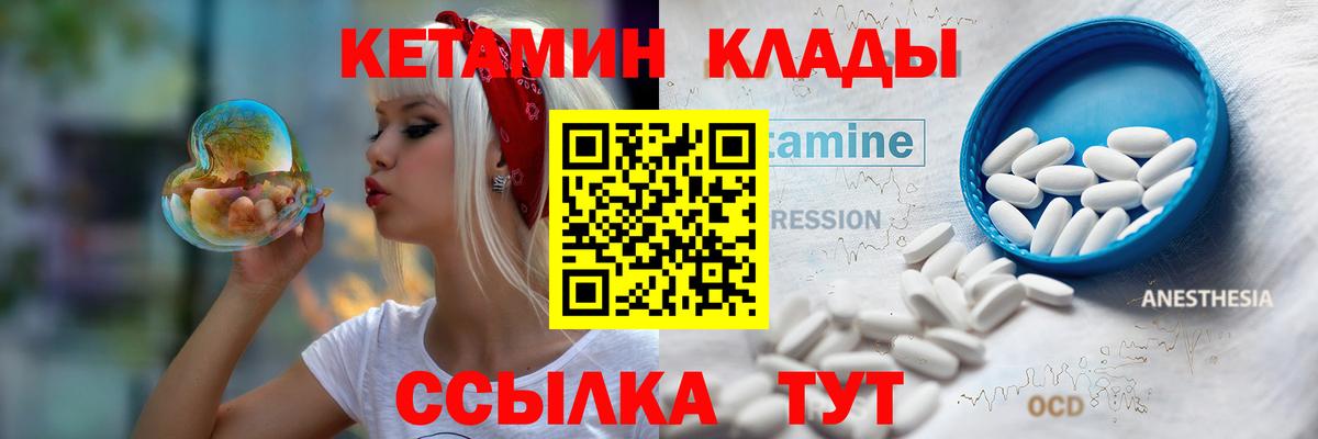 Кетамин VHQ  Вход с VPN  КЕТАМИН ketamine  Элиста 