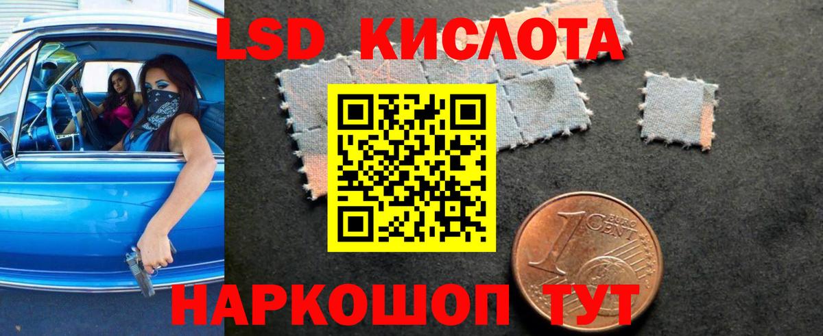 Лсд 25 экстази кислота Элиста