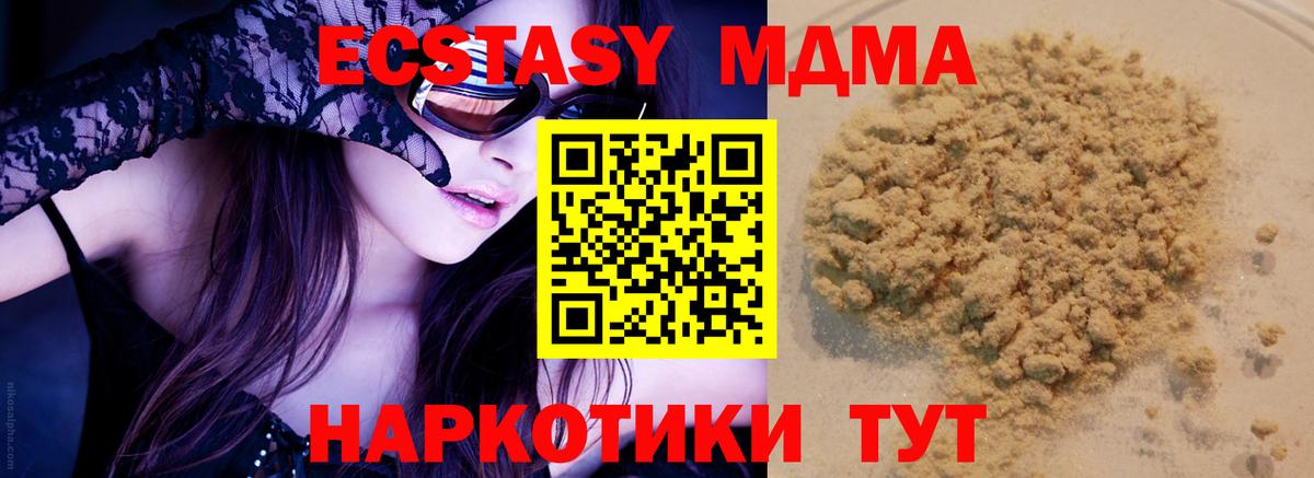 МДМА кристаллы Элиста