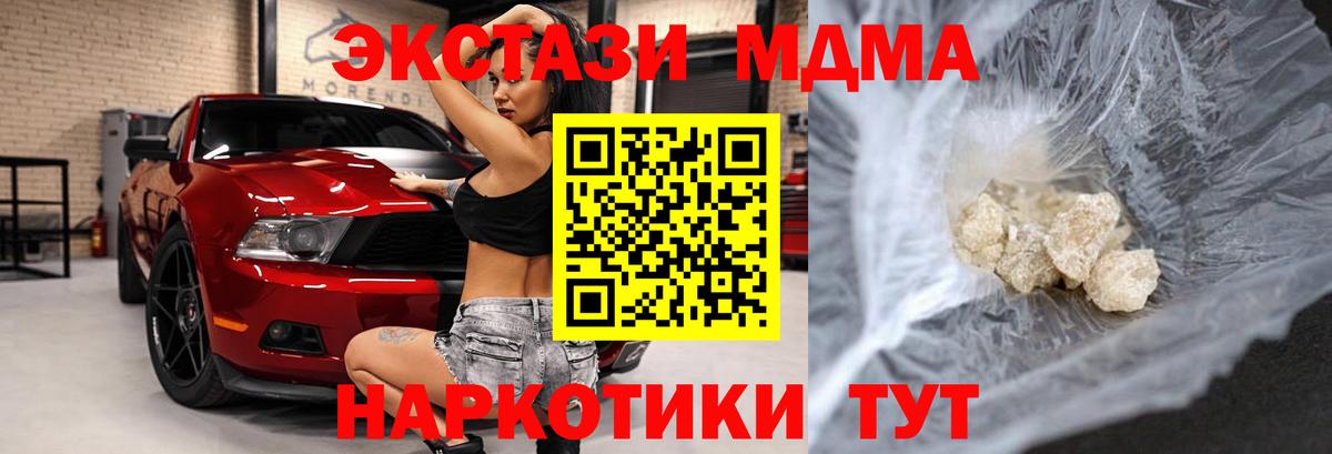 Элиста  MDMA crystal  МДМА Molly  MDMA  Вход с VPN 