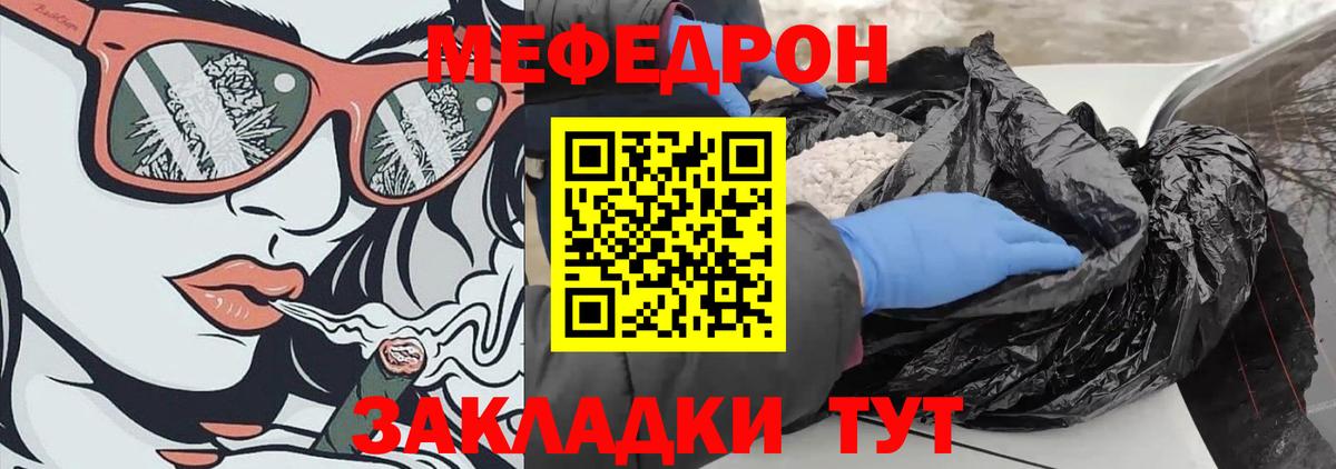Элиста  МЯУ-МЯУ мука  Меф  где продают   Вход с VPN  МЕФ mephedrone 