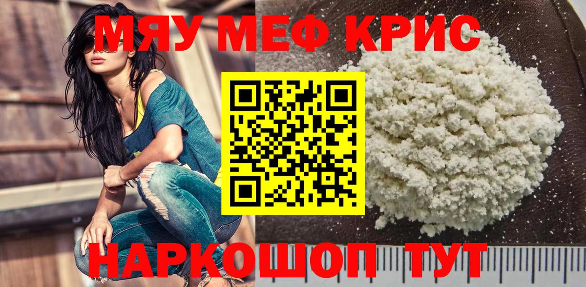 Мефедрон  Элиста