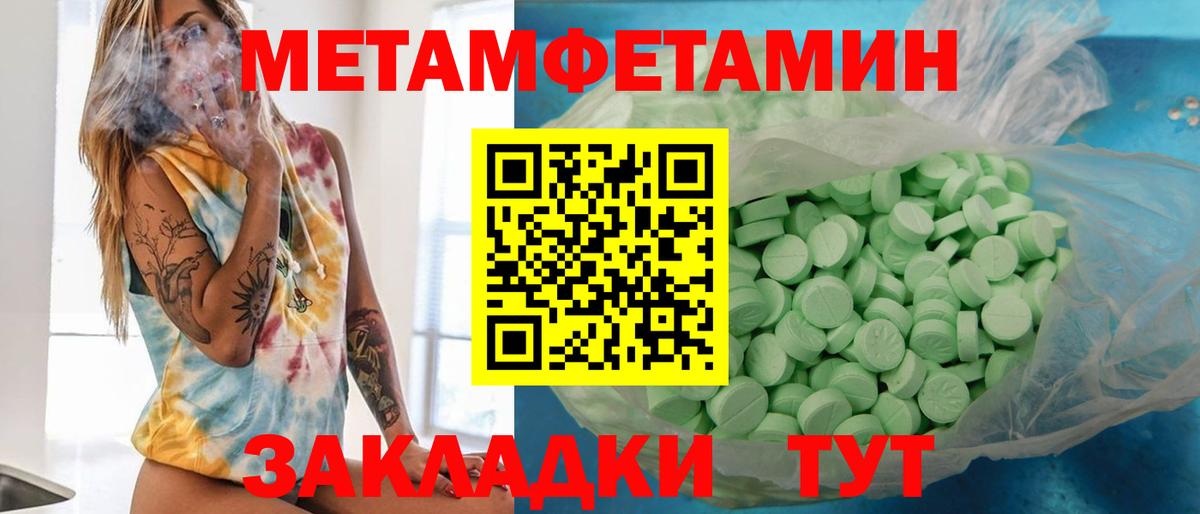 МЕТАМФЕТАМИН винт Элиста