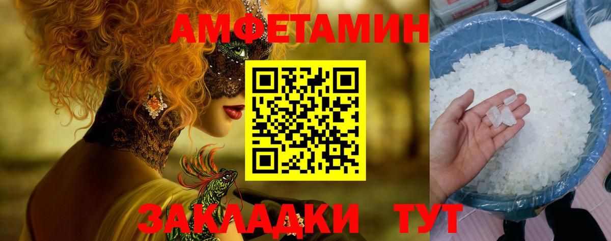 Элиста  МЕТАМФЕТАМИН мет  Вход с VPN 
