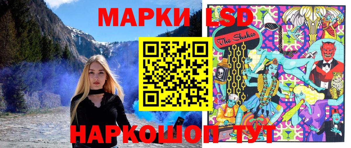 Элиста  Наркотические марки 1,8мг  Вход с VPN 